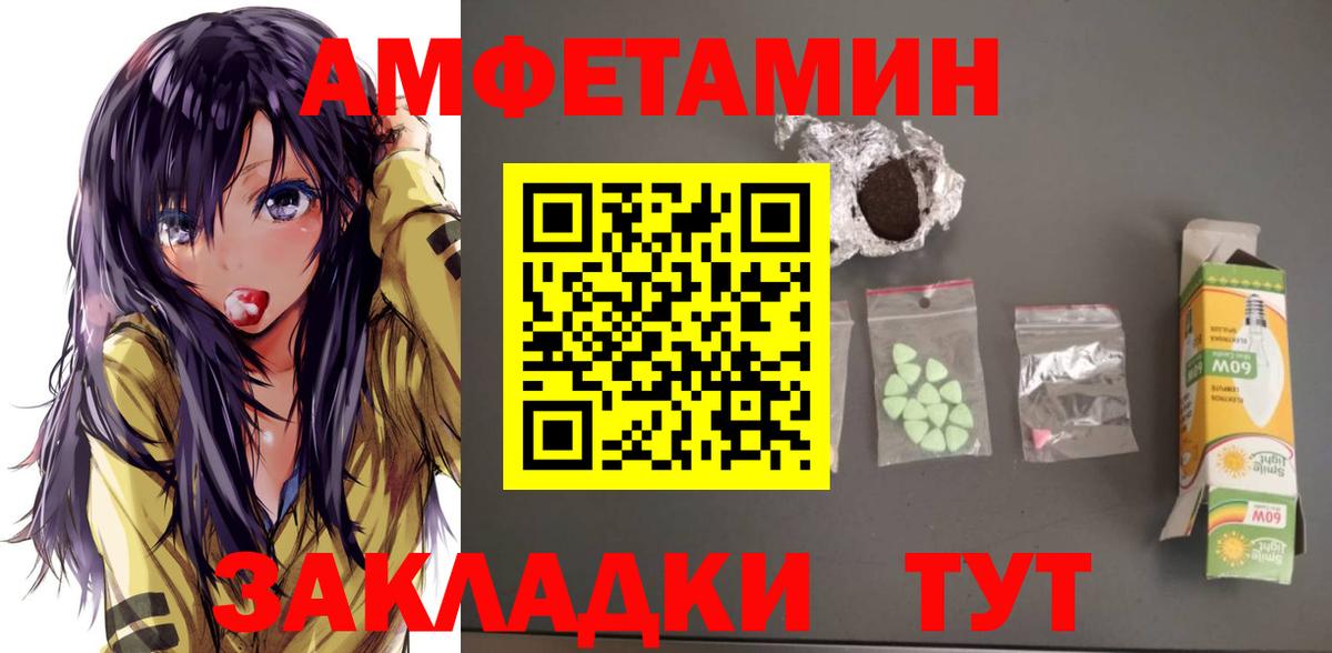 Обь  АМФЕТАМИН 98%  АМФ  Вход с VPN 