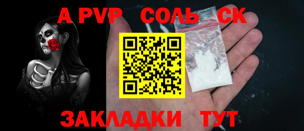 закладка  Вход с VPN  Альфа ПВП крисы CK  APVP СК  Альфа ПВП  Обь  A PVP мука 