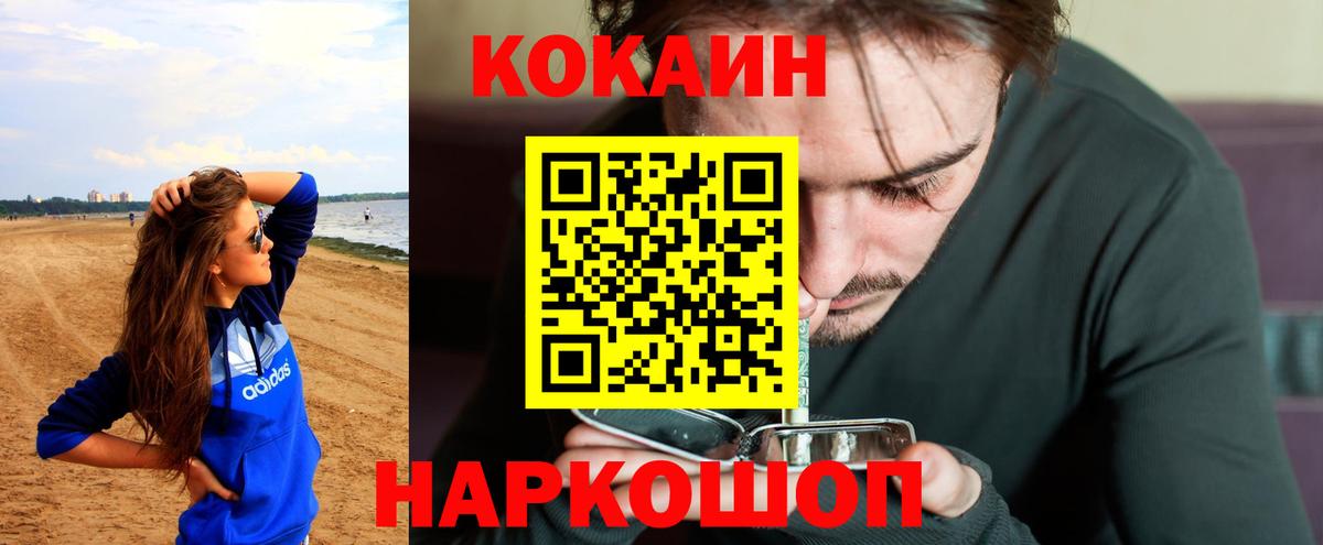 Cocaine Columbia  Вход с VPN  КОКАИН  COCAIN 98%  Обь 