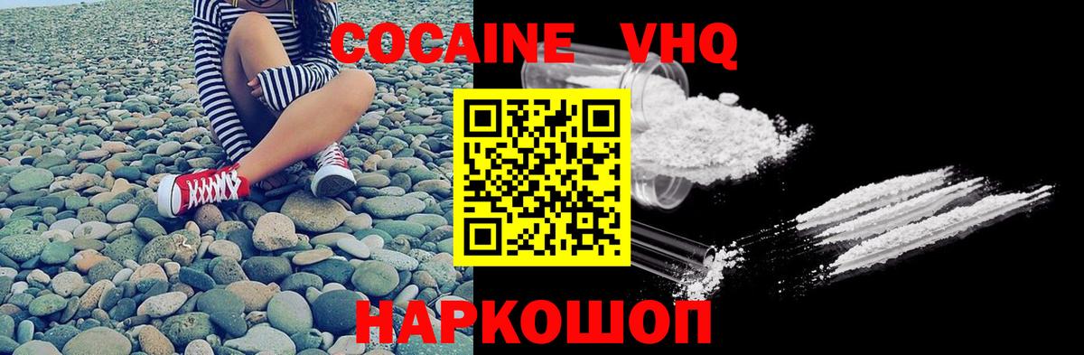 Cocaine 99% Обь
