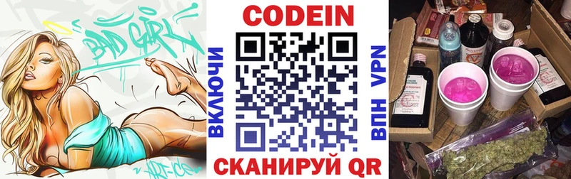 купить наркотики цена Обь blacksprut ссылка Кодеин Purple Drank