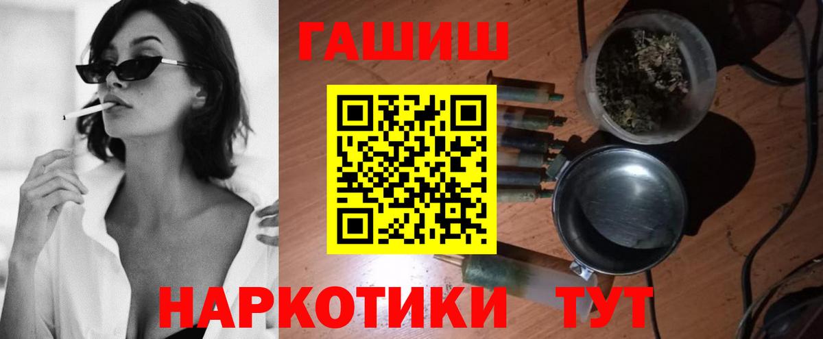 ГАШ hashish  ГАШ хэш  Обь  Вход с VPN 