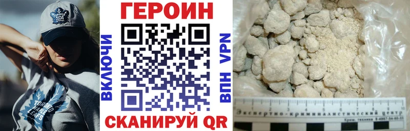 Героин VHQ  Обь 
