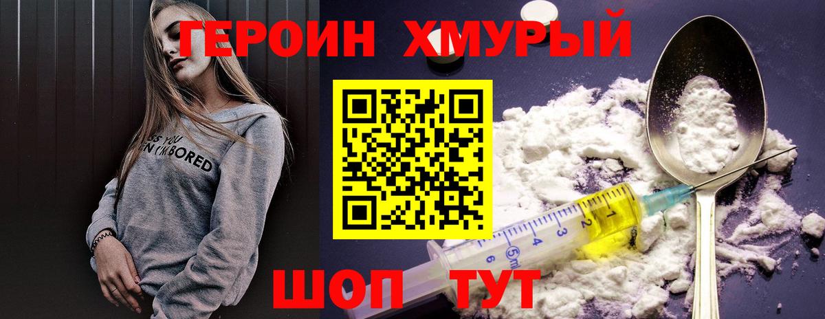 Героин афганец  ГЕРОИН  Обь  Вход с VPN 