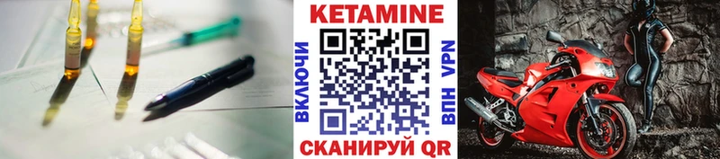 Кетамин ketamine  как найти   Обь 