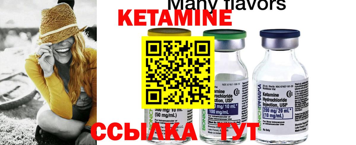 КЕТАМИН VHQ  Вход с VPN  Кетамин ketamine  Обь 