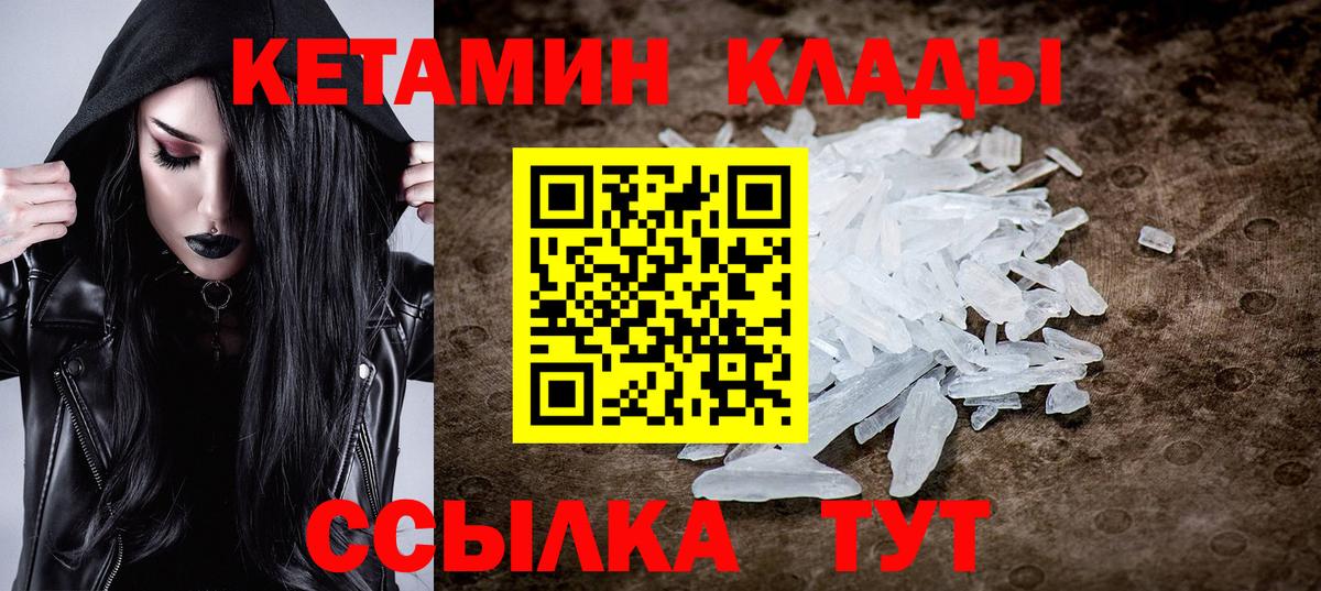 Кетамин VHQ Обь