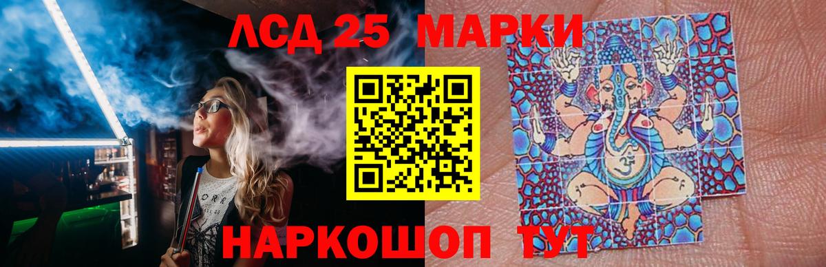 LSD-25 экстази кислота Обь