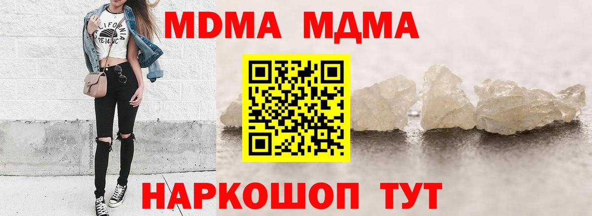 Обь  МДМА VHQ  MDMA crystal  Вход с VPN 