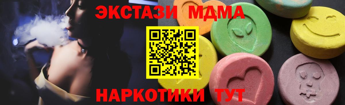МДМА crystal Обь
