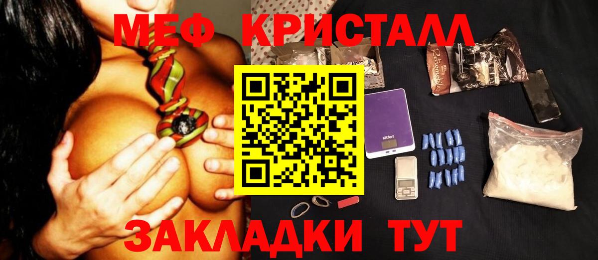 Мефедрон мука Обь
