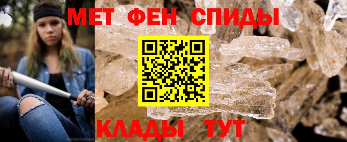 Метамфетамин пудра Обь