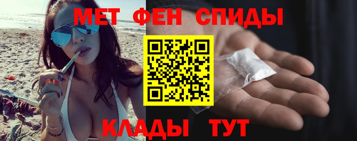 МЕТАМФЕТАМИН витя  Вход с VPN  МЕТАМФЕТАМИН витя  Первитин  Обь 