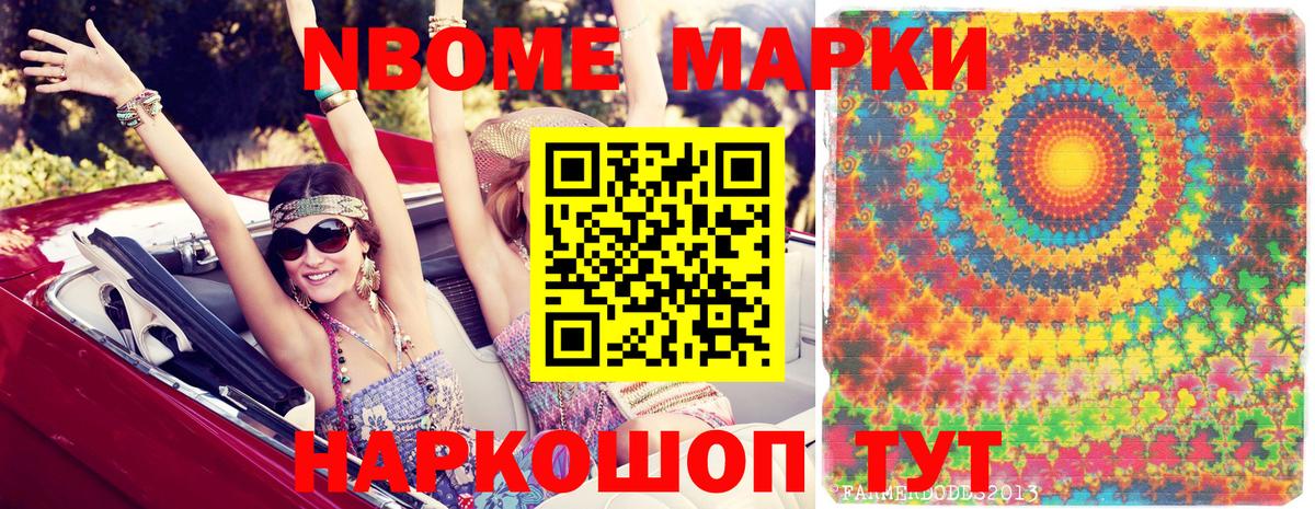 Наркотические марки 1,8мг  Наркотические марки 1,8мг  Обь  Вход с VPN 