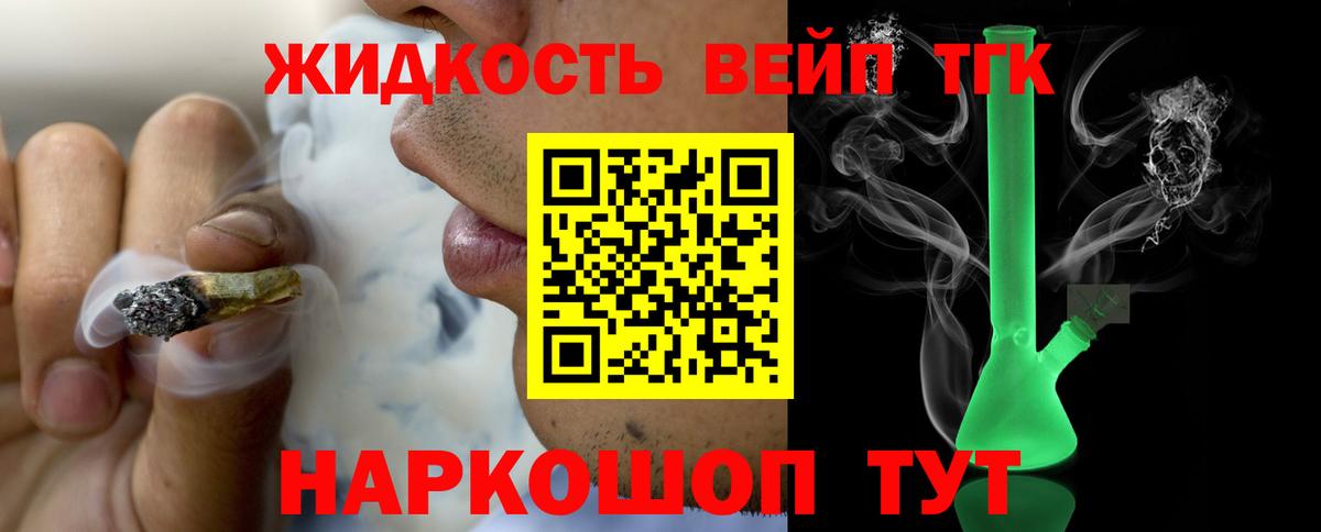 ТГК THC oil  где можно купить наркотик  Дистиллят ТГК вейп  Обь  Вход с VPN 